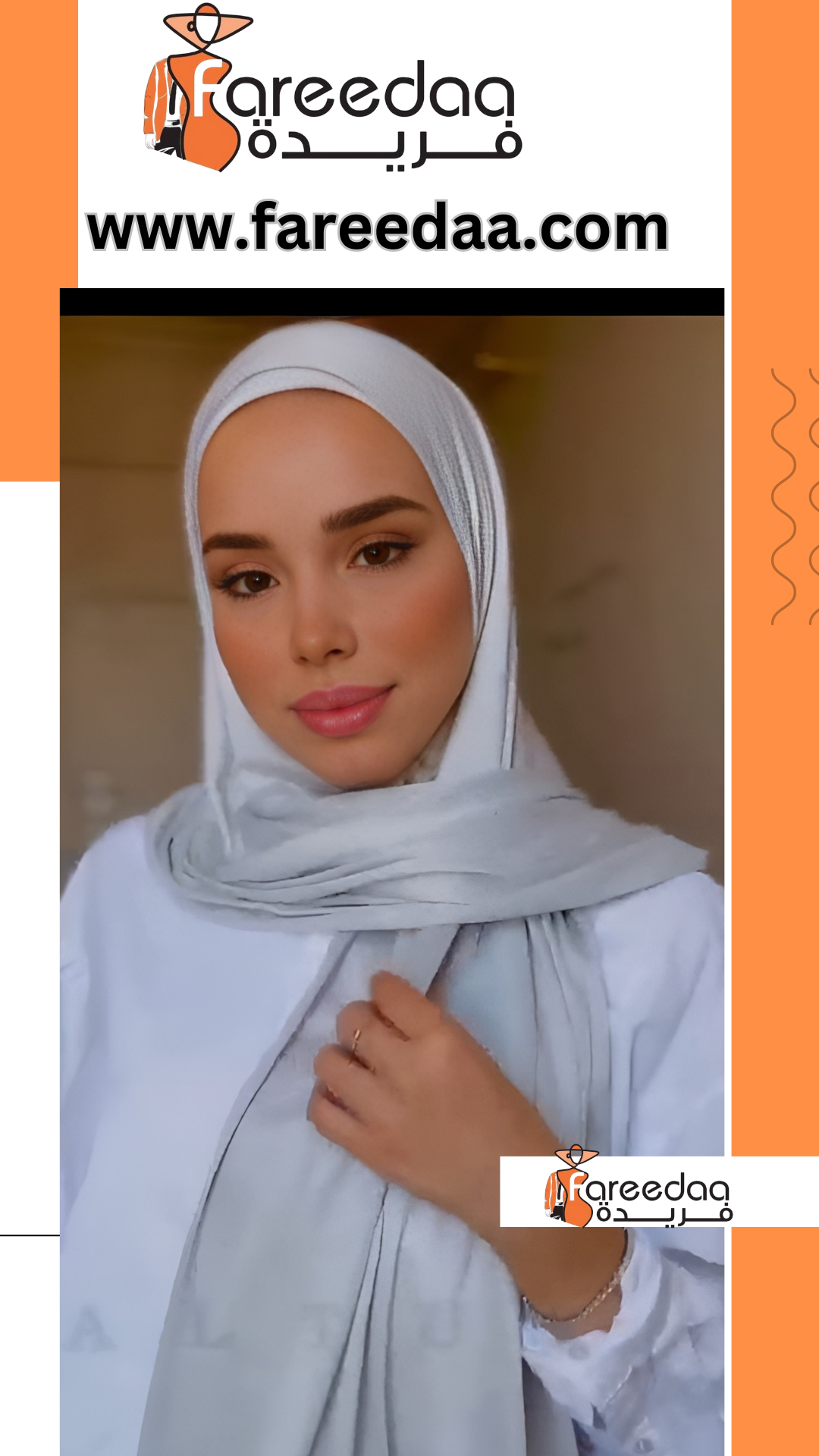 Hijab/حجاب