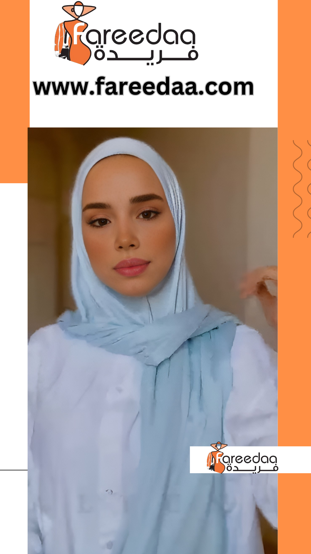 Hijab/حجاب