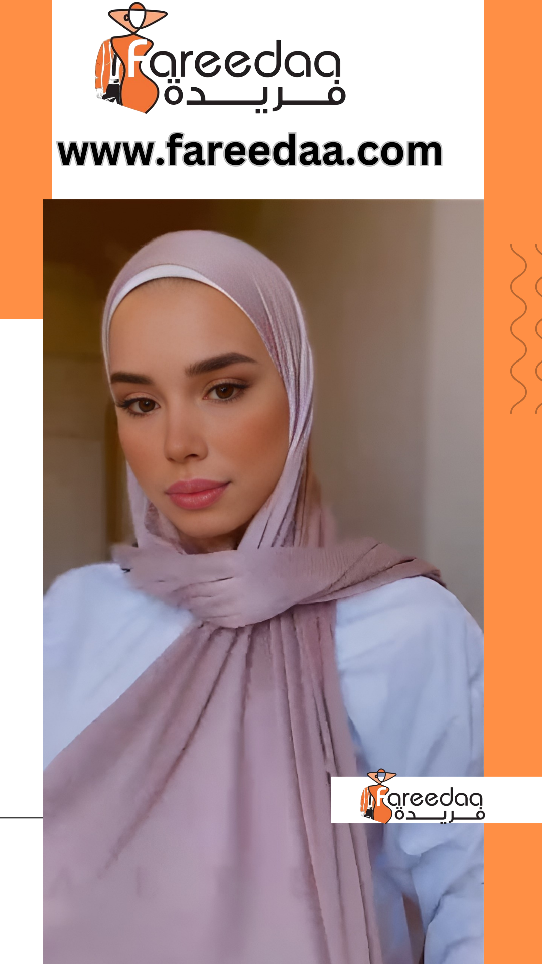 Hijab/حجاب