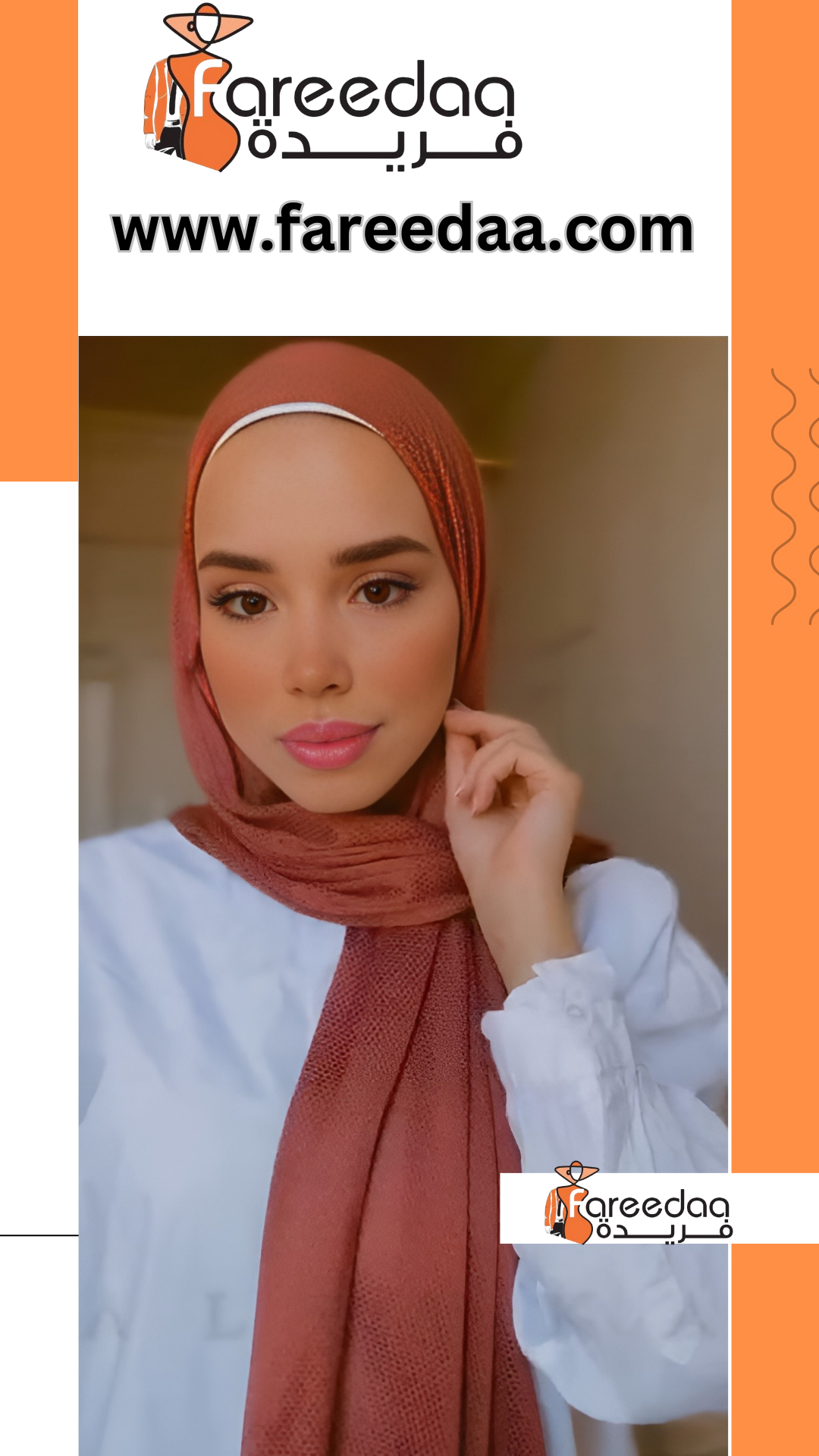 Hijab/حجاب