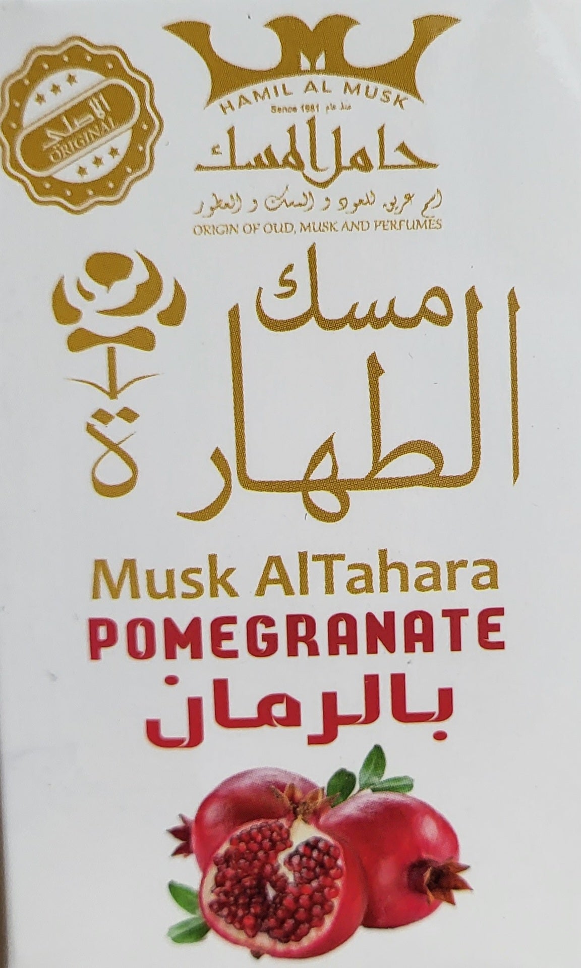 Musk ALTAHARA-مسك الطهارة